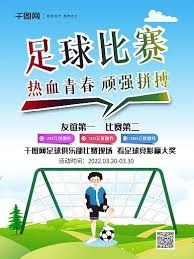 苏格兰队在世界杯小组赛中击败海地队精彩回顾